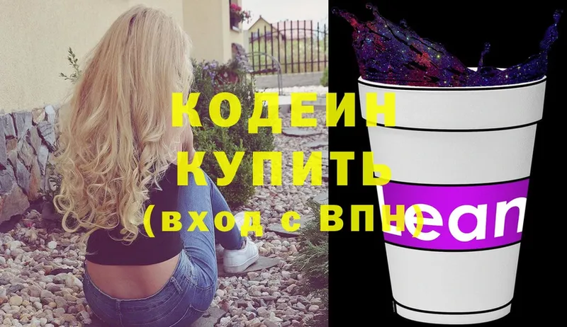 OMG сайт  Правдинск  Codein напиток Lean (лин)  закладка 