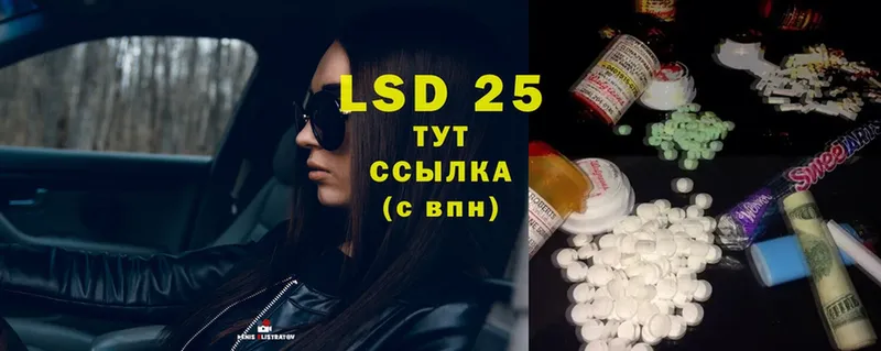 LSD-25 экстази кислота  где найти   Правдинск 